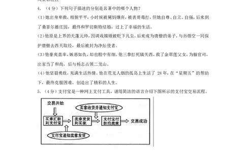 甘肃省庆阳市2017年中考语文真题试题（含解析）_中考真题_1.语文中考真题2015-2024年_2017年全国中考语文196份_2017年全国中考YuWen196份