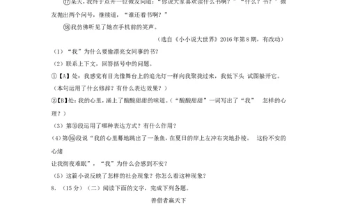 甘肃省庆阳市2017年中考语文真题试题（含解析）_中考真题_1.语文中考真题2015-2024年_2017年全国中考语文196份_2017年全国中考YuWen196份
