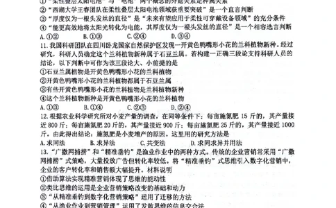 四川省绵阳南山中学2024-2025学年高二下学期6月月考政治+答案_2025年6月_250628四川省绵阳南山中学2024-2025学年高二下学期6月月考（期末热身考试）（全）
