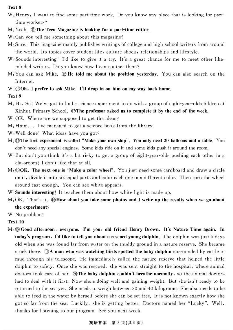 一六八英语参考答案提示及评分细则（一模）含听力文本_2025年12月_2512092026届安徽合肥一六八中学高三上学期一模（全科）_2026届安徽合肥一六八中学高三上学期一模英语试题+答案