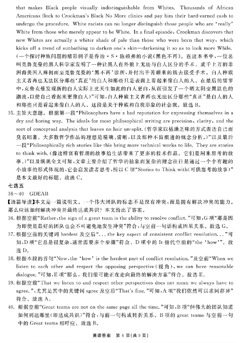 一六八英语参考答案提示及评分细则（一模）含听力文本_2025年12月_2512092026届安徽合肥一六八中学高三上学期一模（全科）_2026届安徽合肥一六八中学高三上学期一模英语试题+答案