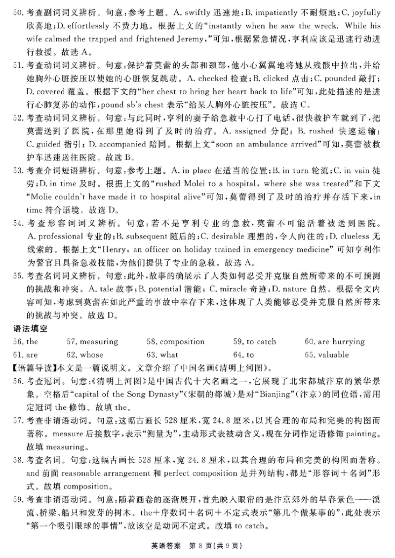 一六八英语参考答案提示及评分细则（一模）含听力文本_2025年12月_2512092026届安徽合肥一六八中学高三上学期一模（全科）_2026届安徽合肥一六八中学高三上学期一模英语试题+答案