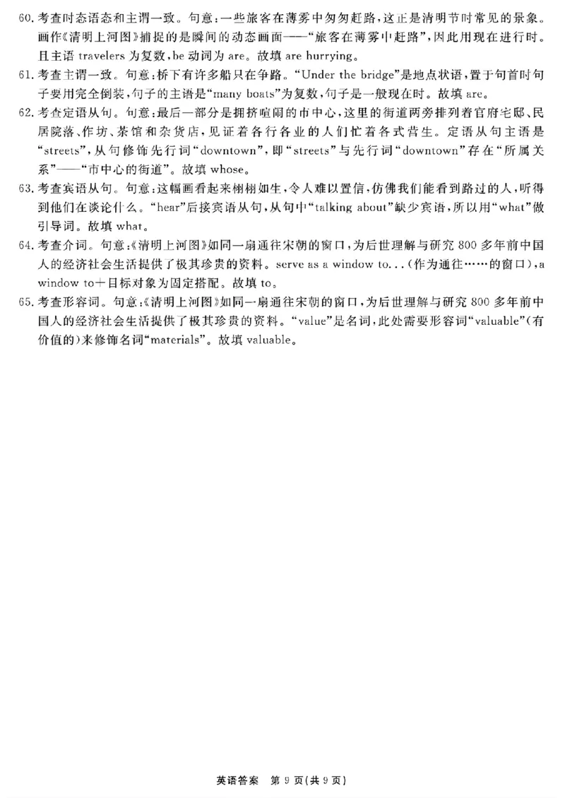 一六八英语参考答案提示及评分细则（一模）含听力文本_2025年12月_2512092026届安徽合肥一六八中学高三上学期一模（全科）_2026届安徽合肥一六八中学高三上学期一模英语试题+答案