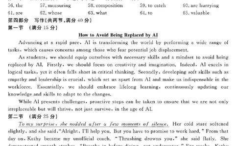 一六八英语参考答案提示及评分细则（一模）含听力文本_2025年12月_2512092026届安徽合肥一六八中学高三上学期一模（全科）_2026届安徽合肥一六八中学高三上学期一模英语试题+答案