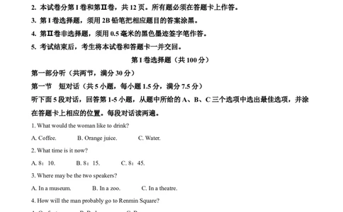 精品解析：2022年四川省巴中市中考英语真题（原卷版）_中考真题_3.英语中考真题2015-2024年_2022中考英语真题143份11