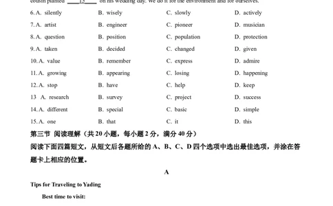 精品解析：2022年四川省巴中市中考英语真题（原卷版）_中考真题_3.英语中考真题2015-2024年_2022中考英语真题143份11