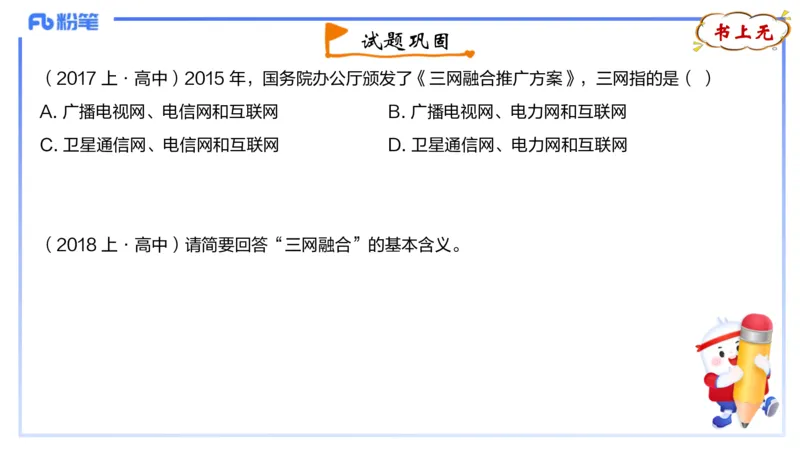 理论精讲08-计算机网络技术1&middot;孙珍珍_4-教培资料-26年最新资料-同步更新_初中高中教资_03科三专项（进去保存报考的学科即可）_初中_初中信息技术通关资料包_2025年FB学科-信息技术
