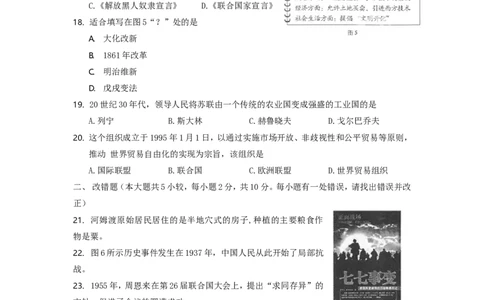 福建省福州市2016年中考历史真题试题（含答案）_中考真题_6.历史中考真题2015-2024年_2016年全国中考历史107份