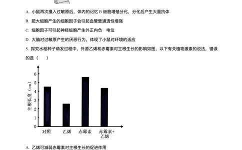 湖南省长沙市雅礼中学2024-2025学年高二上学期期末考试生物试题+解析_2025年7月_250703湖南省长沙市雅礼中学2024-2025学年高二下学期6月期末（全科）