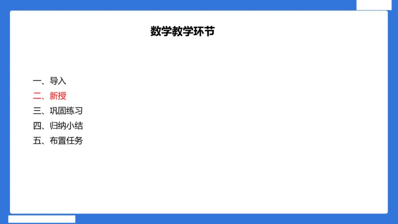 小科二教学设计急救_4-教培资料-26年最新资料-同步更新_小学教资_小学冲刺急救包_5.L姨冲刺70分[急救班]_小学冲刺抢分课（25下急救班）_科二_配套讲义(1)