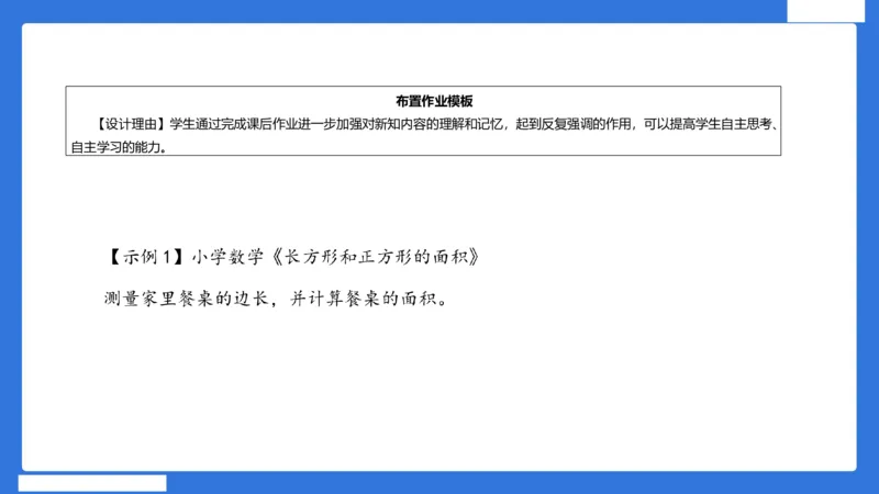 小科二教学设计急救_4-教培资料-26年最新资料-同步更新_小学教资_小学冲刺急救包_5.L姨冲刺70分[急救班]_小学冲刺抢分课（25下急救班）_科二_配套讲义(1)