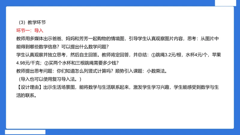 小科二教学设计急救_4-教培资料-26年最新资料-同步更新_小学教资_小学冲刺急救包_5.L姨冲刺70分[急救班]_小学冲刺抢分课（25下急救班）_科二_配套讲义(1)
