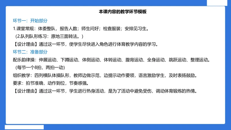 小科二教学设计急救_4-教培资料-26年最新资料-同步更新_小学教资_小学冲刺急救包_5.L姨冲刺70分[急救班]_小学冲刺抢分课（25下急救班）_科二_配套讲义(1)