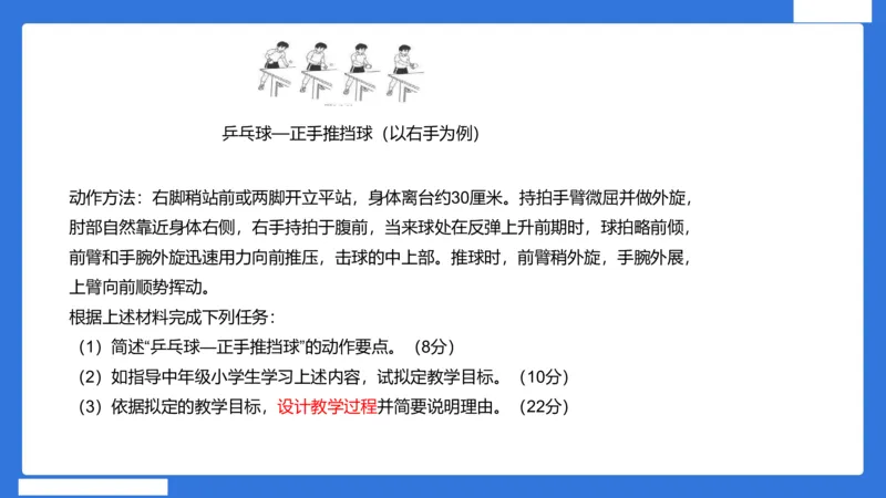小科二教学设计急救_4-教培资料-26年最新资料-同步更新_小学教资_小学冲刺急救包_5.L姨冲刺70分[急救班]_小学冲刺抢分课（25下急救班）_科二_配套讲义(1)