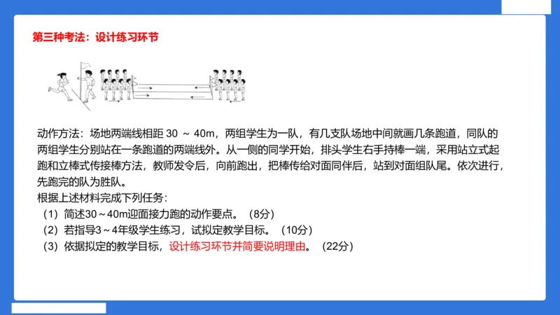 小科二教学设计急救_4-教培资料-26年最新资料-同步更新_小学教资_小学冲刺急救包_5.L姨冲刺70分[急救班]_小学冲刺抢分课（25下急救班）_科二_配套讲义(1)