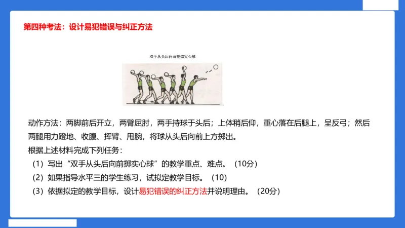 小科二教学设计急救_4-教培资料-26年最新资料-同步更新_小学教资_小学冲刺急救包_5.L姨冲刺70分[急救班]_小学冲刺抢分课（25下急救班）_科二_配套讲义(1)