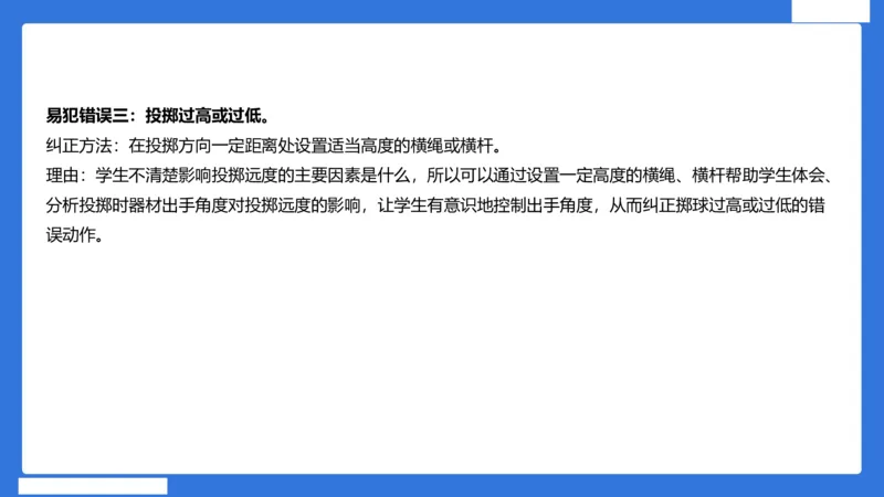 小科二教学设计急救_4-教培资料-26年最新资料-同步更新_小学教资_小学冲刺急救包_5.L姨冲刺70分[急救班]_小学冲刺抢分课（25下急救班）_科二_配套讲义(1)