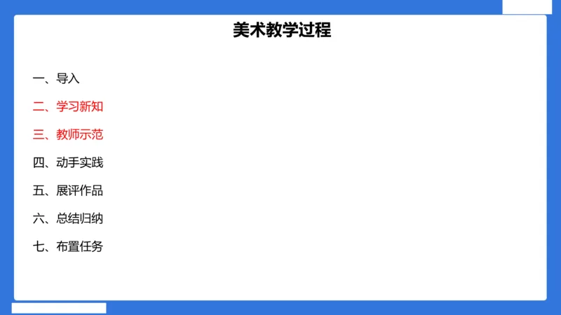 小科二教学设计急救_4-教培资料-26年最新资料-同步更新_小学教资_小学冲刺急救包_5.L姨冲刺70分[急救班]_小学冲刺抢分课（25下急救班）_科二_配套讲义(1)