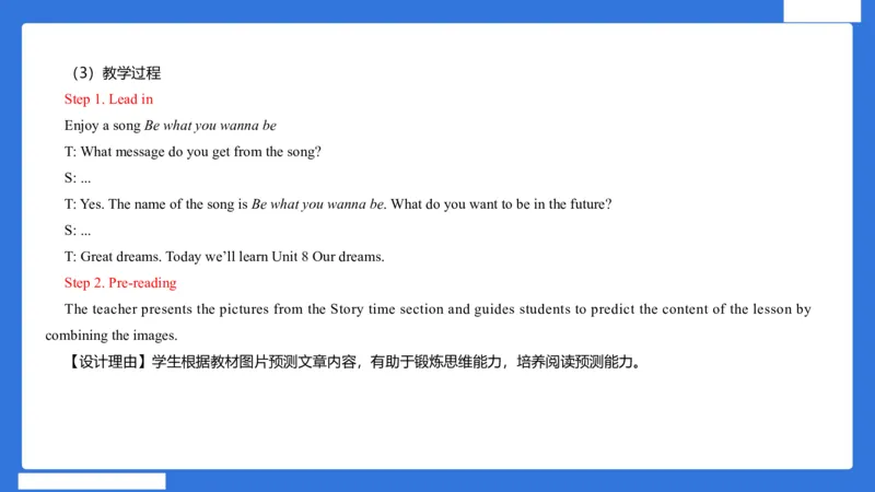 小科二教学设计急救_4-教培资料-26年最新资料-同步更新_小学教资_小学冲刺急救包_5.L姨冲刺70分[急救班]_小学冲刺抢分课（25下急救班）_科二_配套讲义(1)