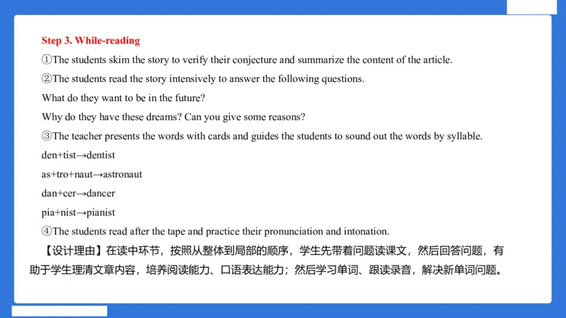 小科二教学设计急救_4-教培资料-26年最新资料-同步更新_小学教资_小学冲刺急救包_5.L姨冲刺70分[急救班]_小学冲刺抢分课（25下急救班）_科二_配套讲义(1)