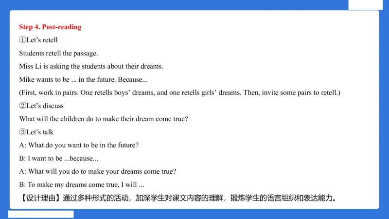 小科二教学设计急救_4-教培资料-26年最新资料-同步更新_小学教资_小学冲刺急救包_5.L姨冲刺70分[急救班]_小学冲刺抢分课（25下急救班）_科二_配套讲义(1)