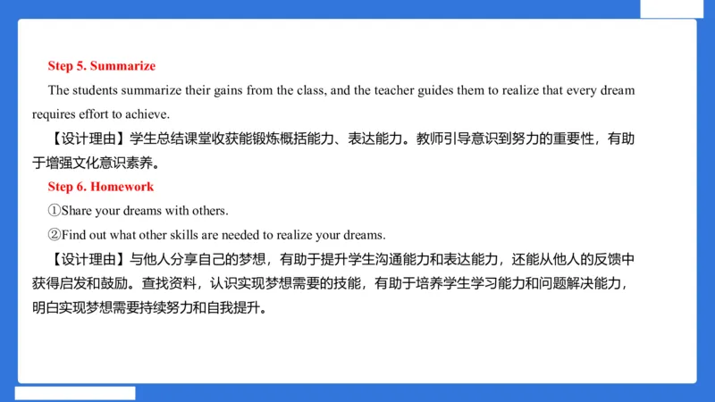 小科二教学设计急救_4-教培资料-26年最新资料-同步更新_小学教资_小学冲刺急救包_5.L姨冲刺70分[急救班]_小学冲刺抢分课（25下急救班）_科二_配套讲义(1)