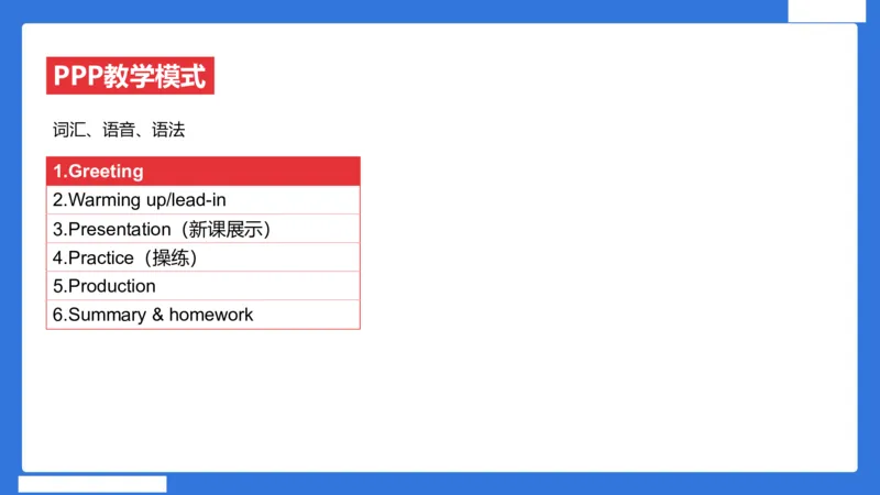 小科二教学设计急救_4-教培资料-26年最新资料-同步更新_小学教资_小学冲刺急救包_5.L姨冲刺70分[急救班]_小学冲刺抢分课（25下急救班）_科二_配套讲义(1)