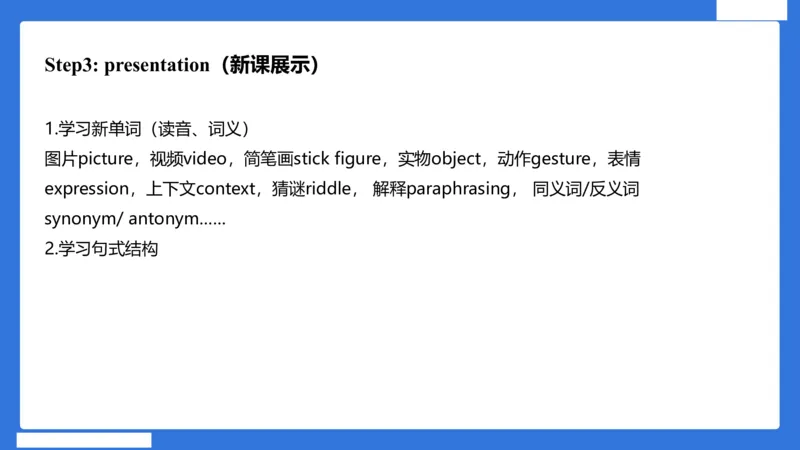 小科二教学设计急救_4-教培资料-26年最新资料-同步更新_小学教资_小学冲刺急救包_5.L姨冲刺70分[急救班]_小学冲刺抢分课（25下急救班）_科二_配套讲义(1)
