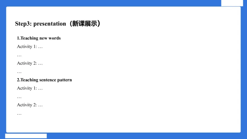 小科二教学设计急救_4-教培资料-26年最新资料-同步更新_小学教资_小学冲刺急救包_5.L姨冲刺70分[急救班]_小学冲刺抢分课（25下急救班）_科二_配套讲义(1)