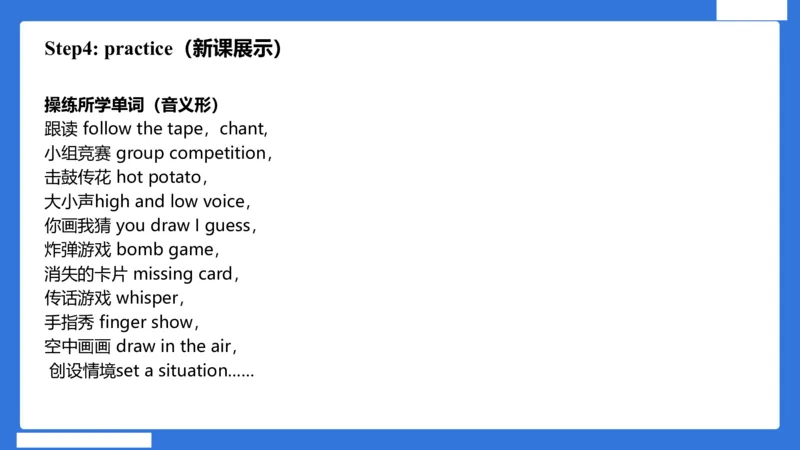 小科二教学设计急救_4-教培资料-26年最新资料-同步更新_小学教资_小学冲刺急救包_5.L姨冲刺70分[急救班]_小学冲刺抢分课（25下急救班）_科二_配套讲义(1)