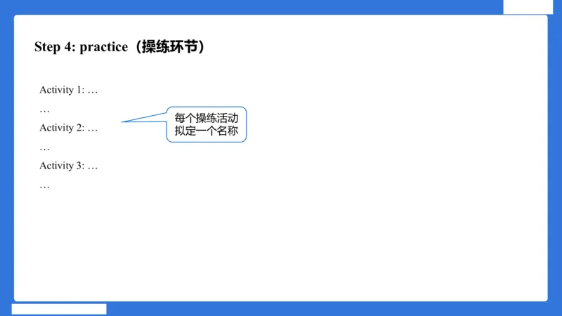 小科二教学设计急救_4-教培资料-26年最新资料-同步更新_小学教资_小学冲刺急救包_5.L姨冲刺70分[急救班]_小学冲刺抢分课（25下急救班）_科二_配套讲义(1)