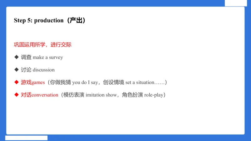 小科二教学设计急救_4-教培资料-26年最新资料-同步更新_小学教资_小学冲刺急救包_5.L姨冲刺70分[急救班]_小学冲刺抢分课（25下急救班）_科二_配套讲义(1)