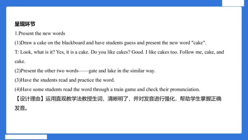 小科二教学设计急救_4-教培资料-26年最新资料-同步更新_小学教资_小学冲刺急救包_5.L姨冲刺70分[急救班]_小学冲刺抢分课（25下急救班）_科二_配套讲义(1)