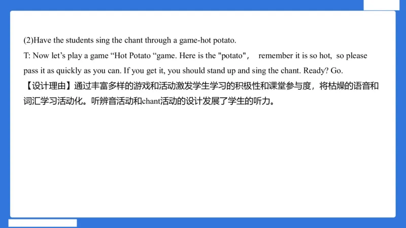 小科二教学设计急救_4-教培资料-26年最新资料-同步更新_小学教资_小学冲刺急救包_5.L姨冲刺70分[急救班]_小学冲刺抢分课（25下急救班）_科二_配套讲义(1)