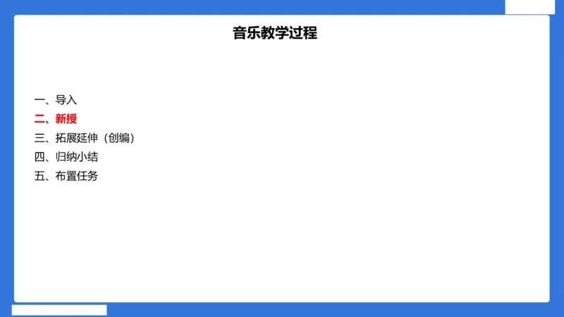 小科二教学设计急救_4-教培资料-26年最新资料-同步更新_小学教资_小学冲刺急救包_5.L姨冲刺70分[急救班]_小学冲刺抢分课（25下急救班）_科二_配套讲义(1)