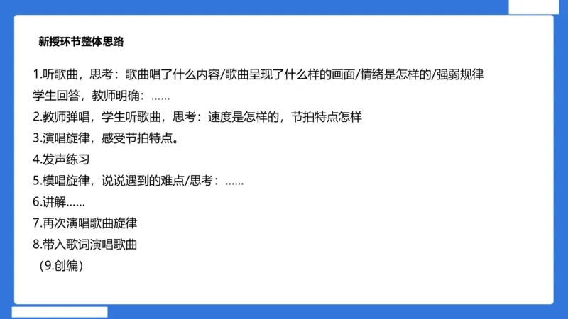 小科二教学设计急救_4-教培资料-26年最新资料-同步更新_小学教资_小学冲刺急救包_5.L姨冲刺70分[急救班]_小学冲刺抢分课（25下急救班）_科二_配套讲义(1)