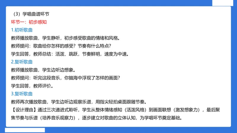 小科二教学设计急救_4-教培资料-26年最新资料-同步更新_小学教资_小学冲刺急救包_5.L姨冲刺70分[急救班]_小学冲刺抢分课（25下急救班）_科二_配套讲义(1)