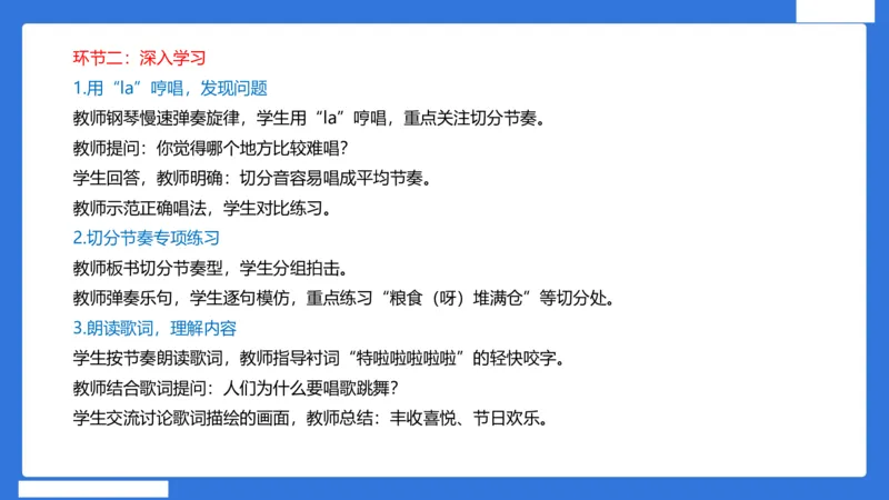 小科二教学设计急救_4-教培资料-26年最新资料-同步更新_小学教资_小学冲刺急救包_5.L姨冲刺70分[急救班]_小学冲刺抢分课（25下急救班）_科二_配套讲义(1)