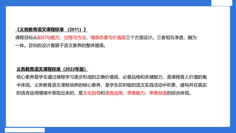 小科二教学设计急救_4-教培资料-26年最新资料-同步更新_小学教资_小学冲刺急救包_5.L姨冲刺70分[急救班]_小学冲刺抢分课（25下急救班）_科二_配套讲义(1)