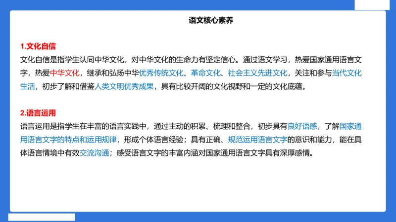 小科二教学设计急救_4-教培资料-26年最新资料-同步更新_小学教资_小学冲刺急救包_5.L姨冲刺70分[急救班]_小学冲刺抢分课（25下急救班）_科二_配套讲义(1)
