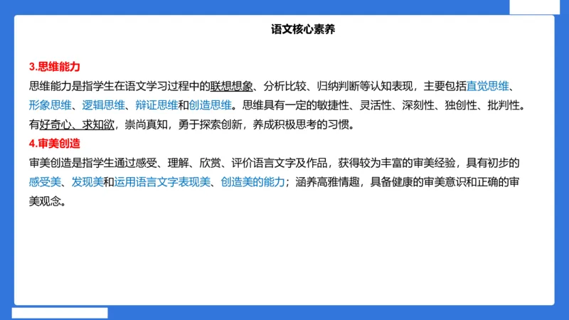 小科二教学设计急救_4-教培资料-26年最新资料-同步更新_小学教资_小学冲刺急救包_5.L姨冲刺70分[急救班]_小学冲刺抢分课（25下急救班）_科二_配套讲义(1)