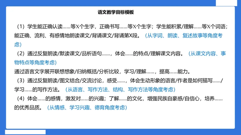 小科二教学设计急救_4-教培资料-26年最新资料-同步更新_小学教资_小学冲刺急救包_5.L姨冲刺70分[急救班]_小学冲刺抢分课（25下急救班）_科二_配套讲义(1)