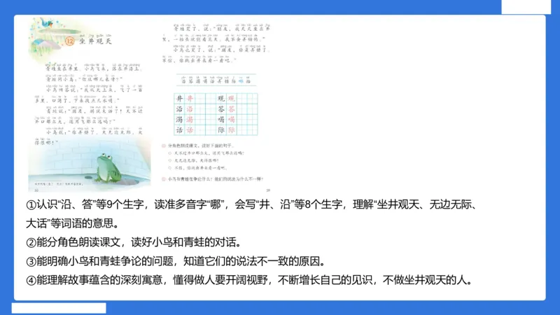小科二教学设计急救_4-教培资料-26年最新资料-同步更新_小学教资_小学冲刺急救包_5.L姨冲刺70分[急救班]_小学冲刺抢分课（25下急救班）_科二_配套讲义(1)