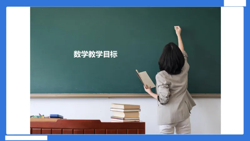 小科二教学设计急救_4-教培资料-26年最新资料-同步更新_小学教资_小学冲刺急救包_5.L姨冲刺70分[急救班]_小学冲刺抢分课（25下急救班）_科二_配套讲义(1)
