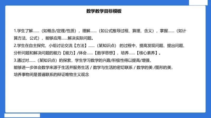 小科二教学设计急救_4-教培资料-26年最新资料-同步更新_小学教资_小学冲刺急救包_5.L姨冲刺70分[急救班]_小学冲刺抢分课（25下急救班）_科二_配套讲义(1)