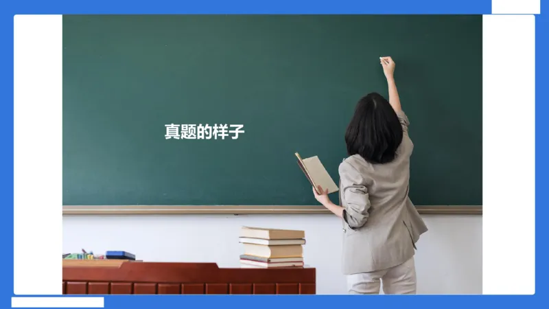 小科二教学设计急救_4-教培资料-26年最新资料-同步更新_小学教资_小学冲刺急救包_5.L姨冲刺70分[急救班]_小学冲刺抢分课（25下急救班）_科二_配套讲义(1)