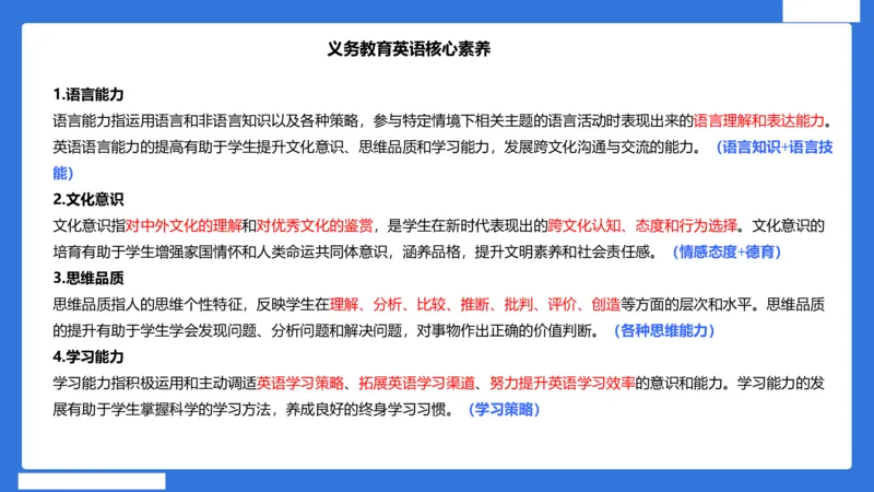 小科二教学设计急救_4-教培资料-26年最新资料-同步更新_小学教资_小学冲刺急救包_5.L姨冲刺70分[急救班]_小学冲刺抢分课（25下急救班）_科二_配套讲义(1)