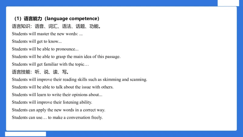 小科二教学设计急救_4-教培资料-26年最新资料-同步更新_小学教资_小学冲刺急救包_5.L姨冲刺70分[急救班]_小学冲刺抢分课（25下急救班）_科二_配套讲义(1)