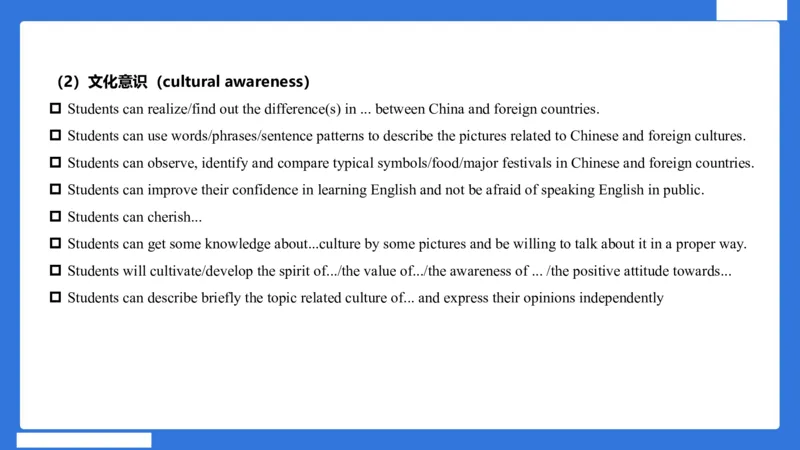 小科二教学设计急救_4-教培资料-26年最新资料-同步更新_小学教资_小学冲刺急救包_5.L姨冲刺70分[急救班]_小学冲刺抢分课（25下急救班）_科二_配套讲义(1)