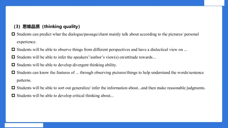 小科二教学设计急救_4-教培资料-26年最新资料-同步更新_小学教资_小学冲刺急救包_5.L姨冲刺70分[急救班]_小学冲刺抢分课（25下急救班）_科二_配套讲义(1)
